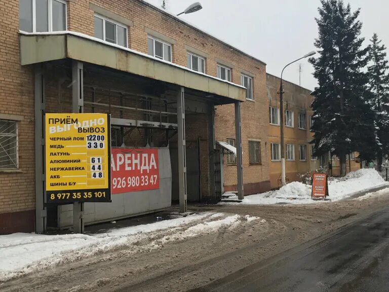 Платформа машиностроитель электросталь. Электросталь прием. Электросталь улица спортивная 20. Электросталь прием. Приём металлолома электросталь.