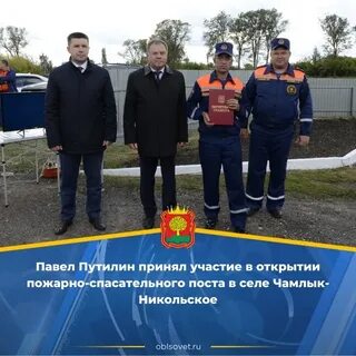 Отдельный пожарно спасательный пост