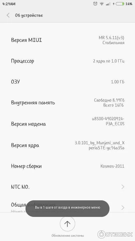 Generate 204 miui. Номер сборки на xiaomi. где номер сборки в xiaomi. номер сборки телефона xiaomi. miui hellas прошивки.