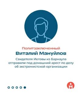 Признал 8