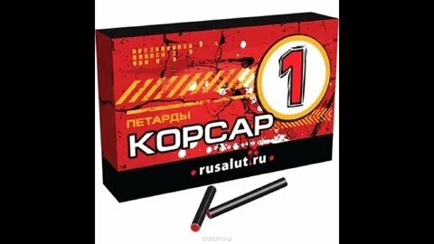 Как взрываются корсары
