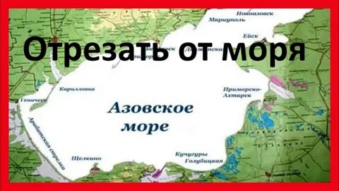 Границы азовского моря