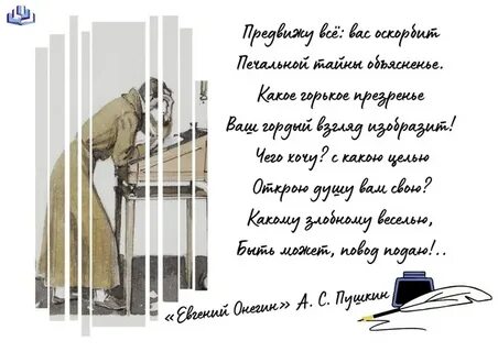 На каком языке было написано письмо онегина