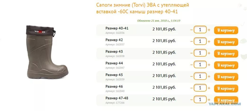 Зимние сапоги ЭВА -100 градусов. Сапоги для зимней рыбалки торви таблица размеров. Сапоги зимние Baffin Granite. Сапоги ЭВА Нордман Размерная сетка.