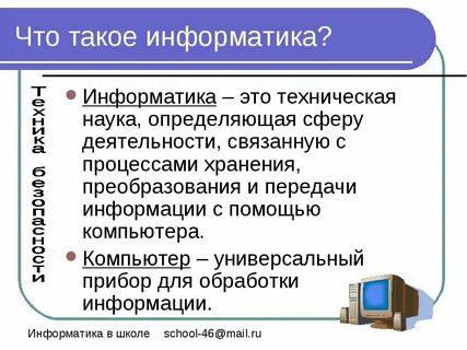 Плата это в информатике