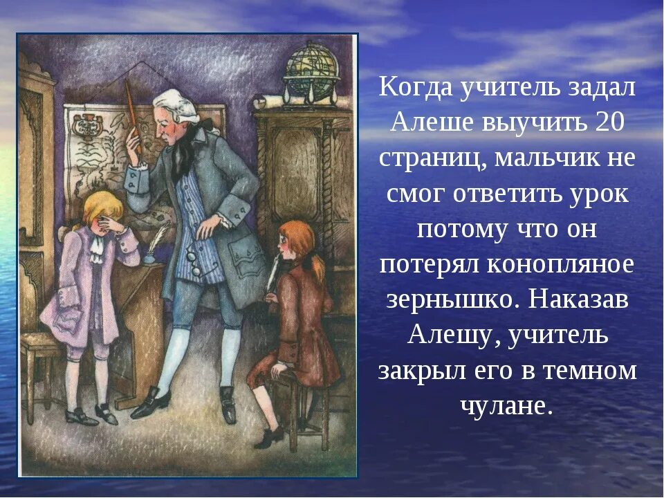 Рассказ мама тома. Главный герой черная курица или подземные жители. Чёрная курица или подземные жители семечко. Сказка подземные жители. Рассказ про сказку чёрная курица.