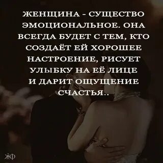 Женщина существо