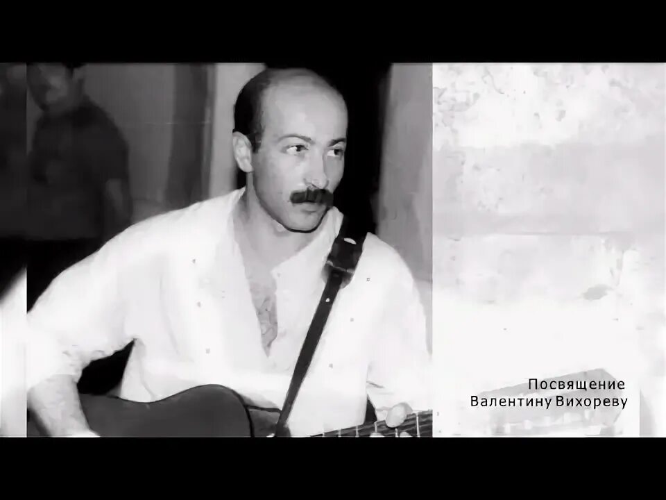 Посвящение розенбауму