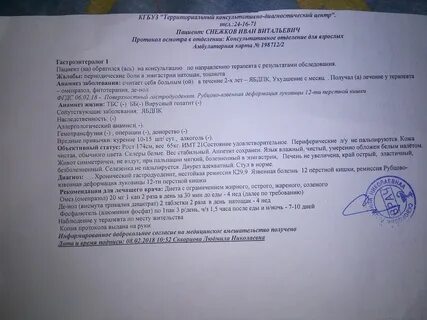 Протокол хр