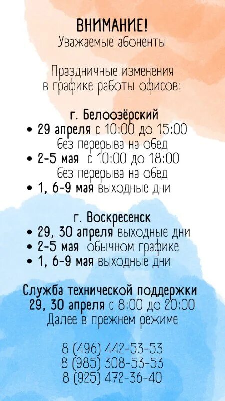 хомнет воскресенск телефоны. фотогалерея homenet воскресенск.