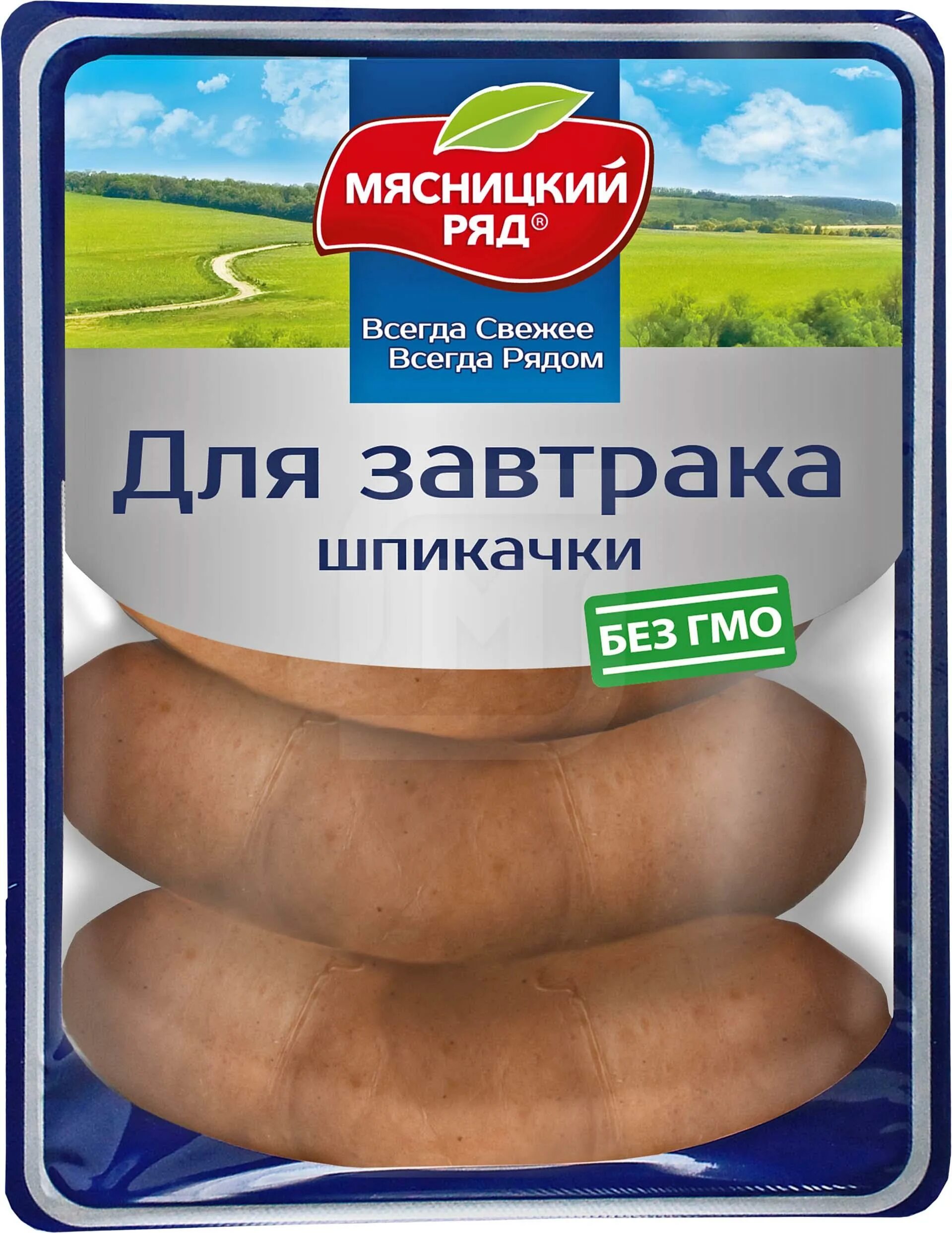 мясницкий ряд для завтрака. шпикачки для завтрака 500г. мясницкий ряд для завтрака отзывы. мясницкий ряд для завтрака из мяса птицы охлажденная. для завтра мясницкий ряд.