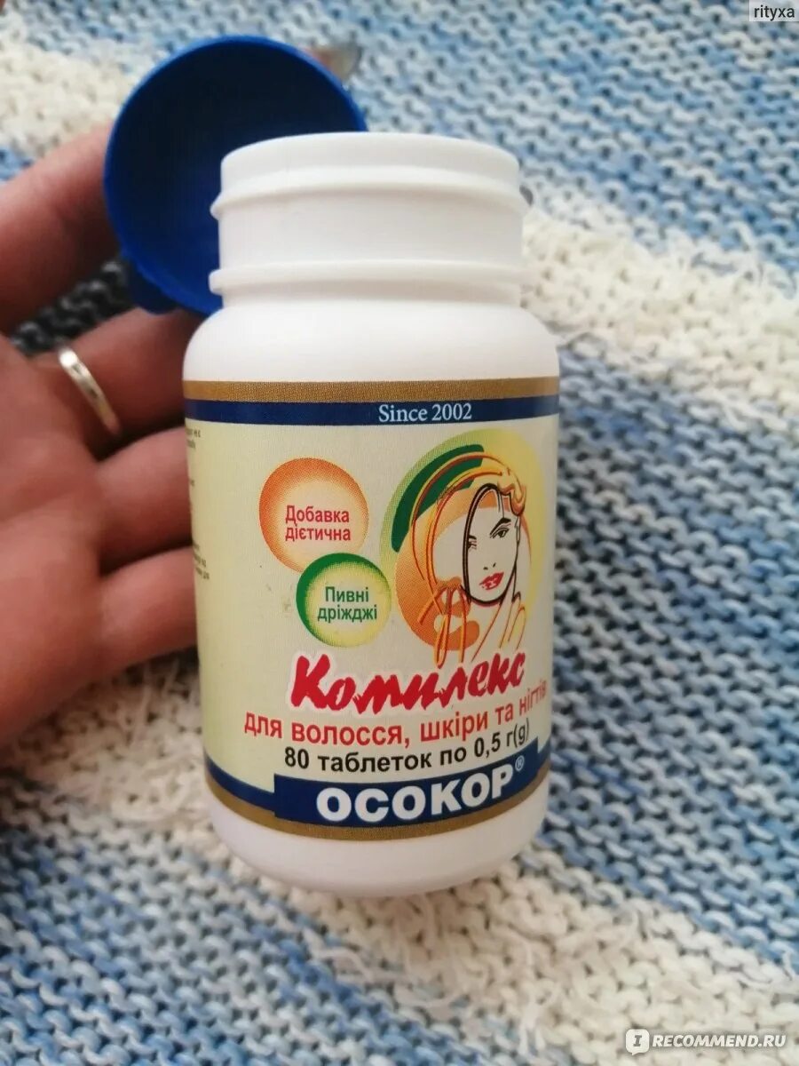 Пивные дрожжи помогают от прыщей. Пивные дрожжи осокор. дрожжи таблетки. пивные дрожжи бад. таблетки с пивными дрожжами.