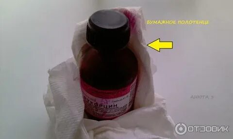 Чем отмыть фукорцин с кожи