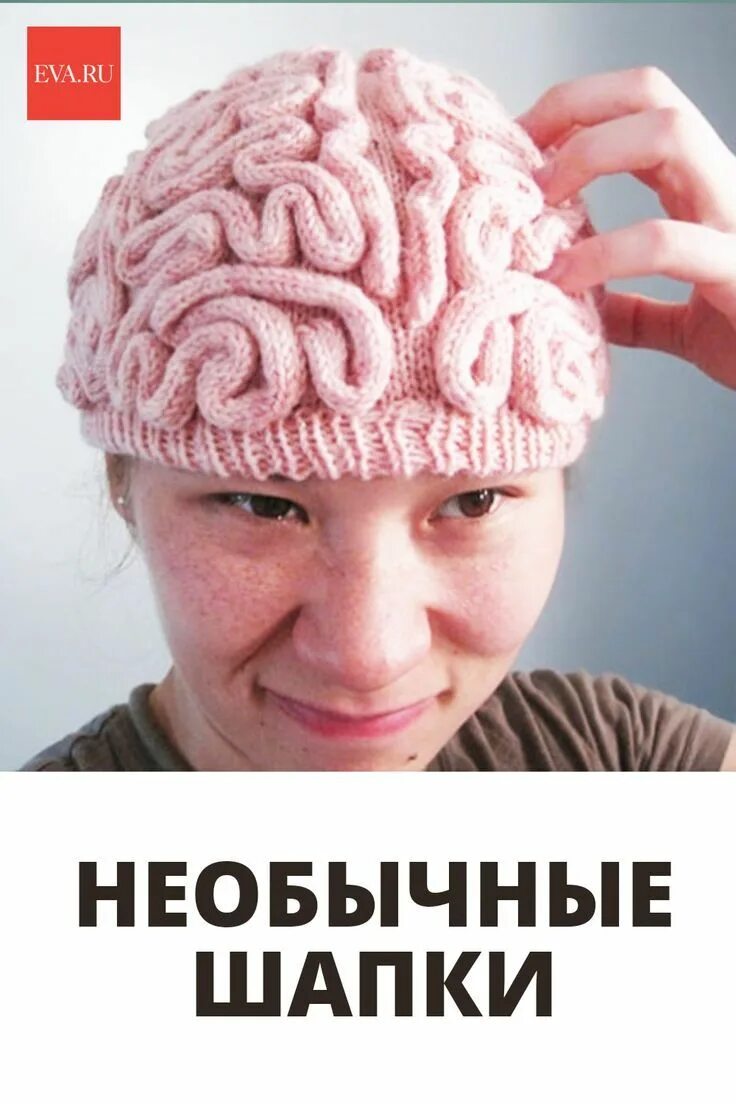 Смешные мужские шапки. В этой нелепой шапочке. Необычные шапки. Необычные шапки. Необычные шапки.