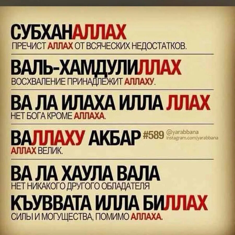 Ма ша аллагь