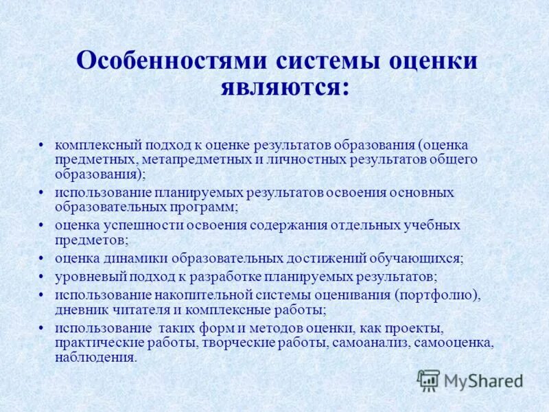 К функциям оценки относится