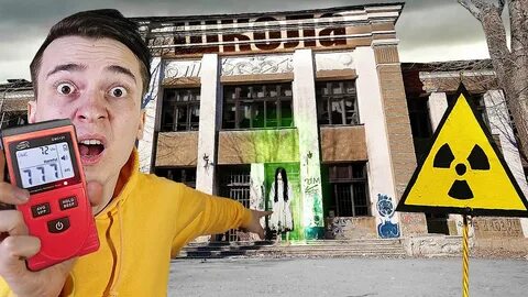Проникли в радиоактивную