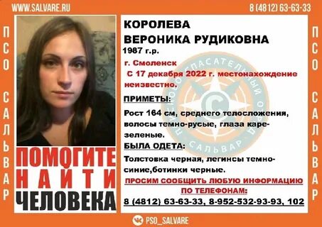 20 декабря женщина