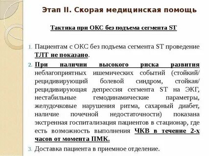 Карта вызова окс