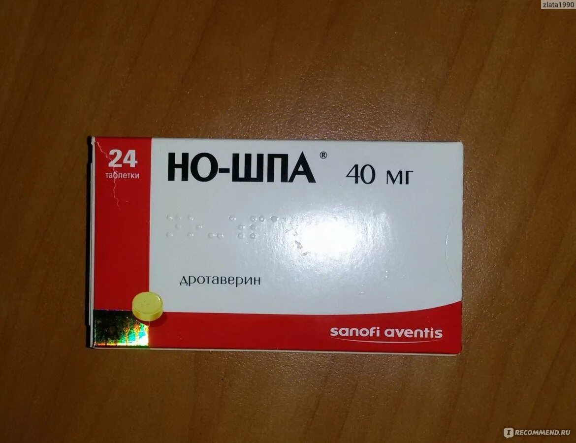 Помогает ли но шпа от давления. Но-шпа. таблетки от живота но шпа. от чего но шпа в таблетках. но шпа от боли в желудке.
