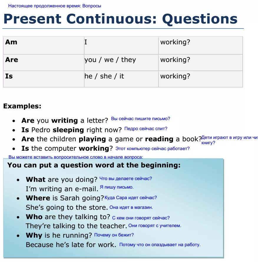 Презент континиус в английском языке вопросительные предложения. Write present simple. Write present continuous questions. Present continuous tense for kids. Present continuous worksheets.