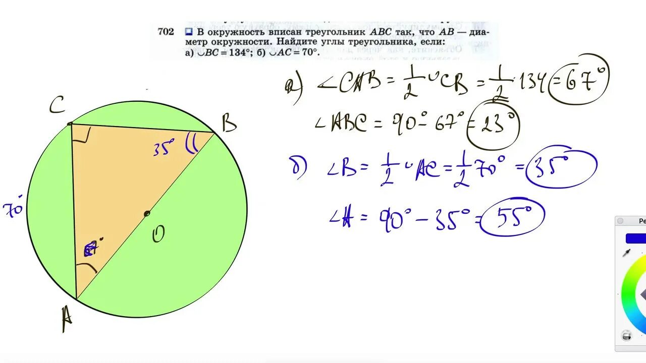Круг в треугольнике авс. Диаметр вписанного треугольника. Вписанный угол окружности. Треугольник на диаметре окружности. Окружность вписанная в треугольник.