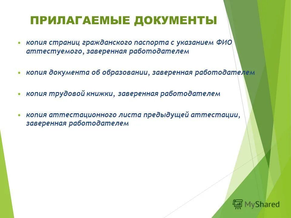копии документов прилагаю. копия прилагается. копии прилагаю. копию прилагаю. ответ на дубликат обращения прокуратура.