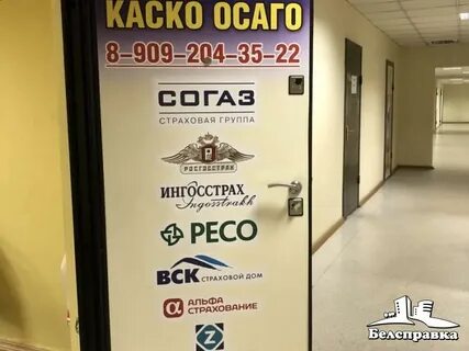 Страховая компания смоленск телефон