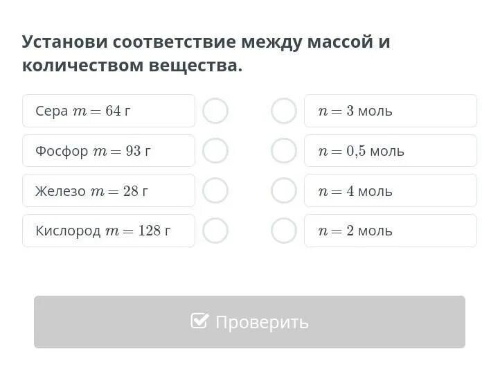 Установи соответствие массы. Установи соответствие между массой в кг печи и её номером.