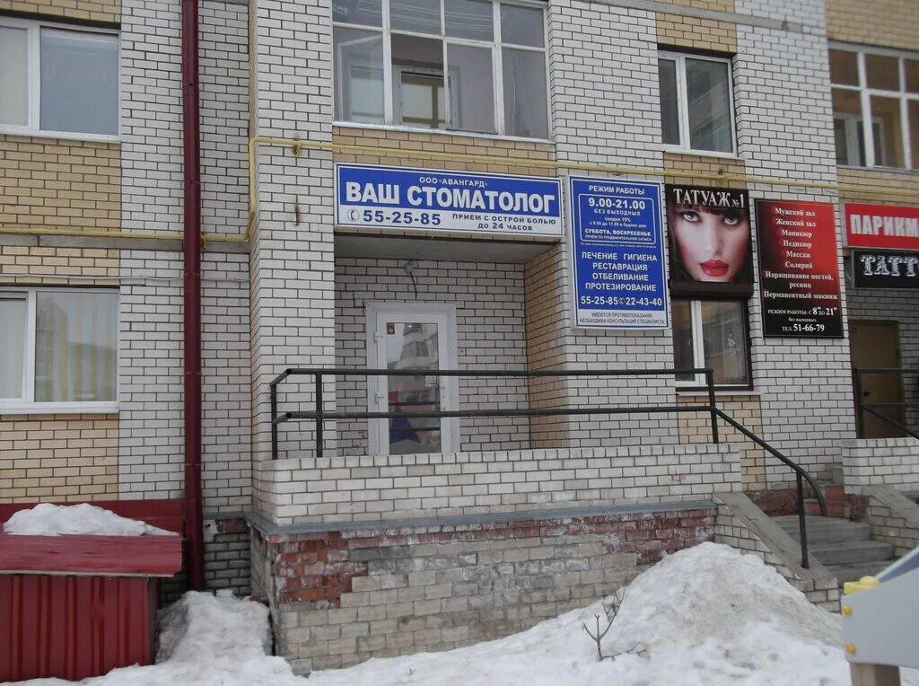 Работа в орбите сыктывкар. Покровский бульвар 12 сыктывкар. сыктывкар орбита район. стоматология сыктывкар. стоматология эжва.