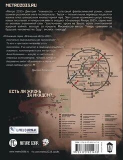 Книга обманутая судьба