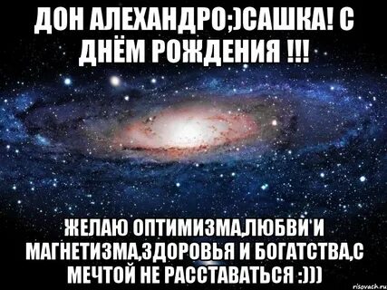 Друзья собрались на дне рождения саши