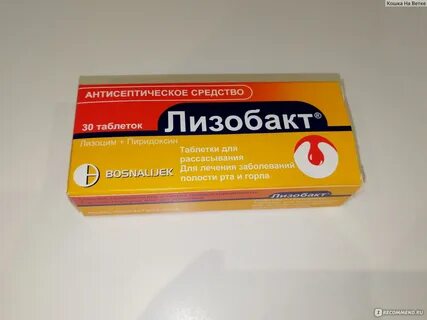 Лизобакт от кашля