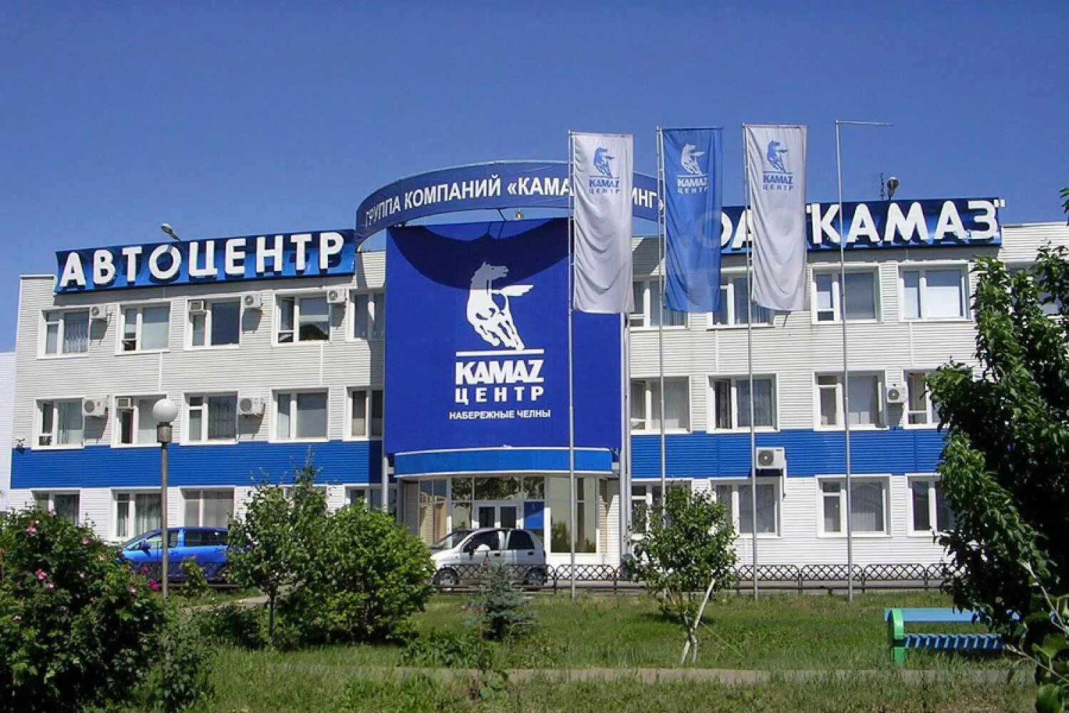 Автозавод камаз набережные челны. Набережные челны завод камаз. Камаз адрес завода. Камаз 54901 кабина. Автомобильный завод набережные челны.
