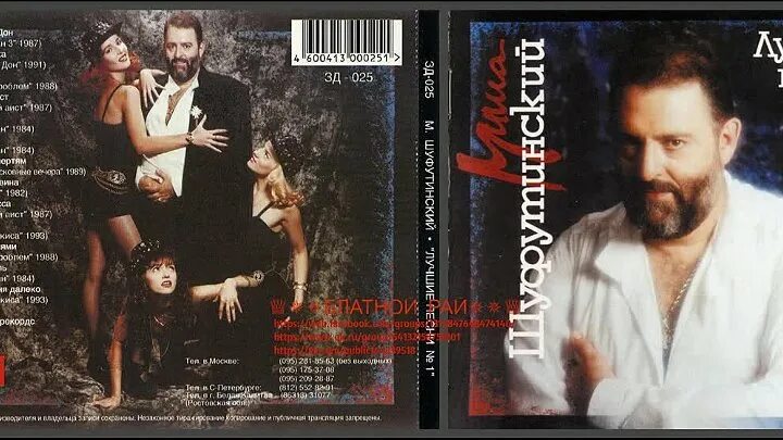 Шуфутинский обложка. Шуфутинский 90-е. Скрипач моня шуфутинский. Шуфутинский лучшие песни 90. Шуфутинский лучшие песни 90.