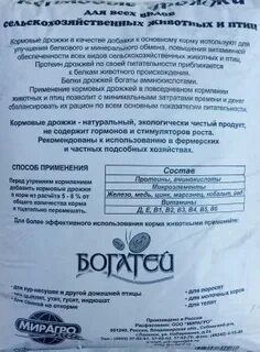 Кормовые дрожжи сколько давать курам