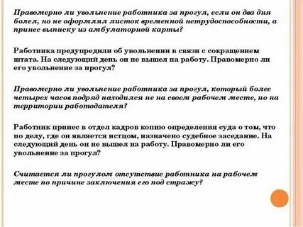 Увольняют ли с работы за долги