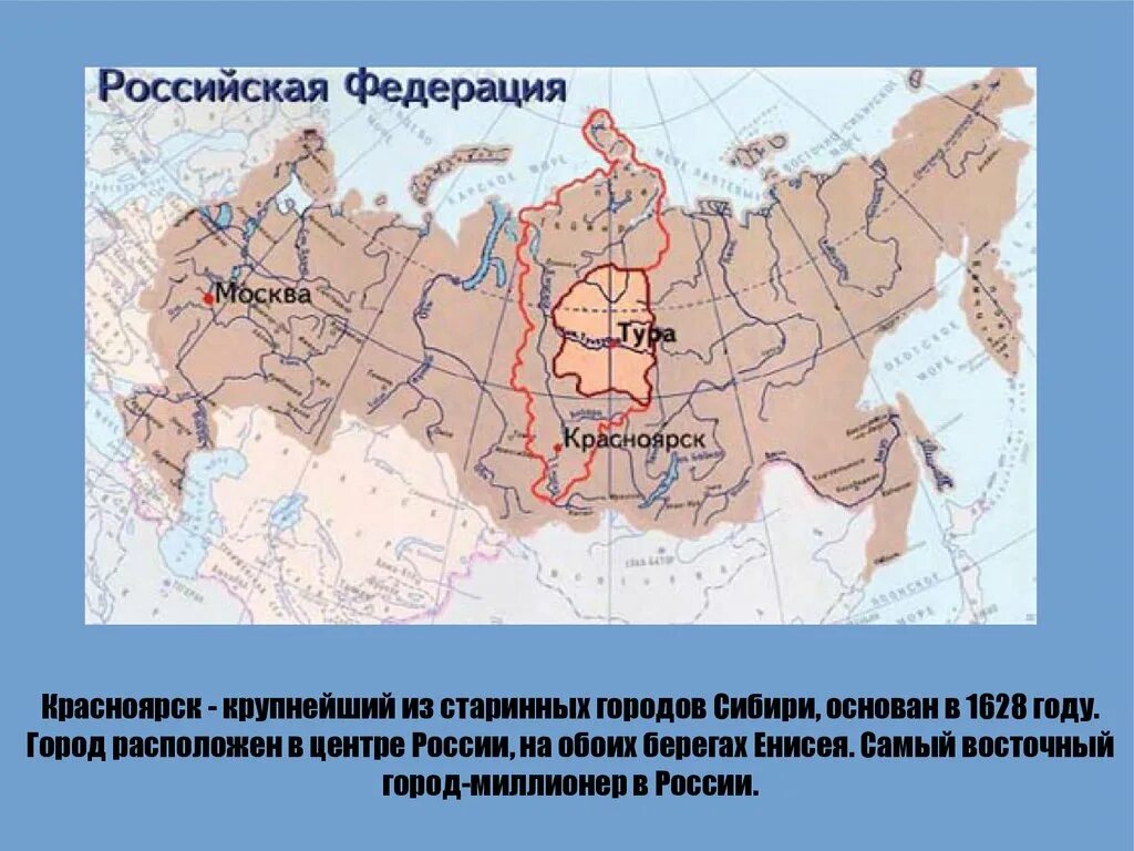 Самый восточный город миллионер россии. Эвенкийский автономный округ на карте России. Эвенкийский АО на карте России. Эвенкийский район на карте. Эаенский автономный округ на карте.