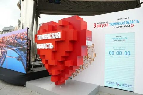 Инфопарк тюмень 2024