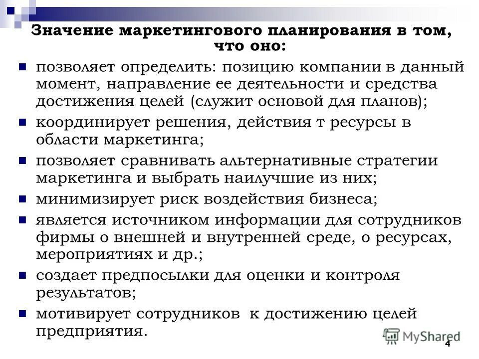 Положение об организационной структуре предприятия. Приказ о системе внутреннего контроля образец. Регламент. Планы работ организаций и предприятий. Внутренние положения предприятия.