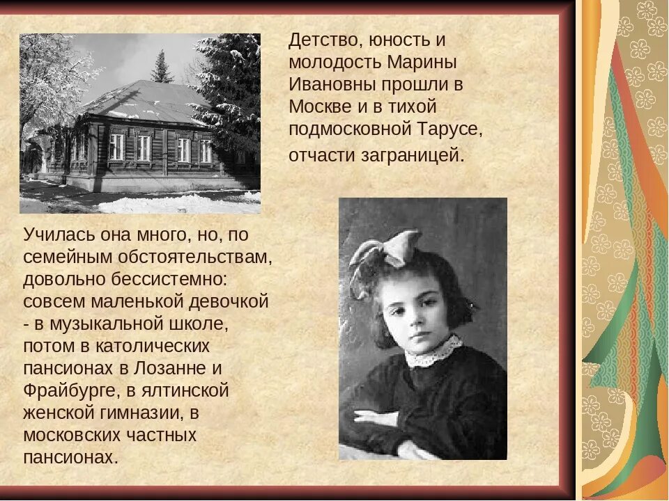 Цветаева тема Родины. Тема Родины в лирике м. Цветаевой.. Родина в творчестве Марины Ивановны Цветаевой». Образ Родины в лирике Цветаевой. Образы стихотворения родина цветаева