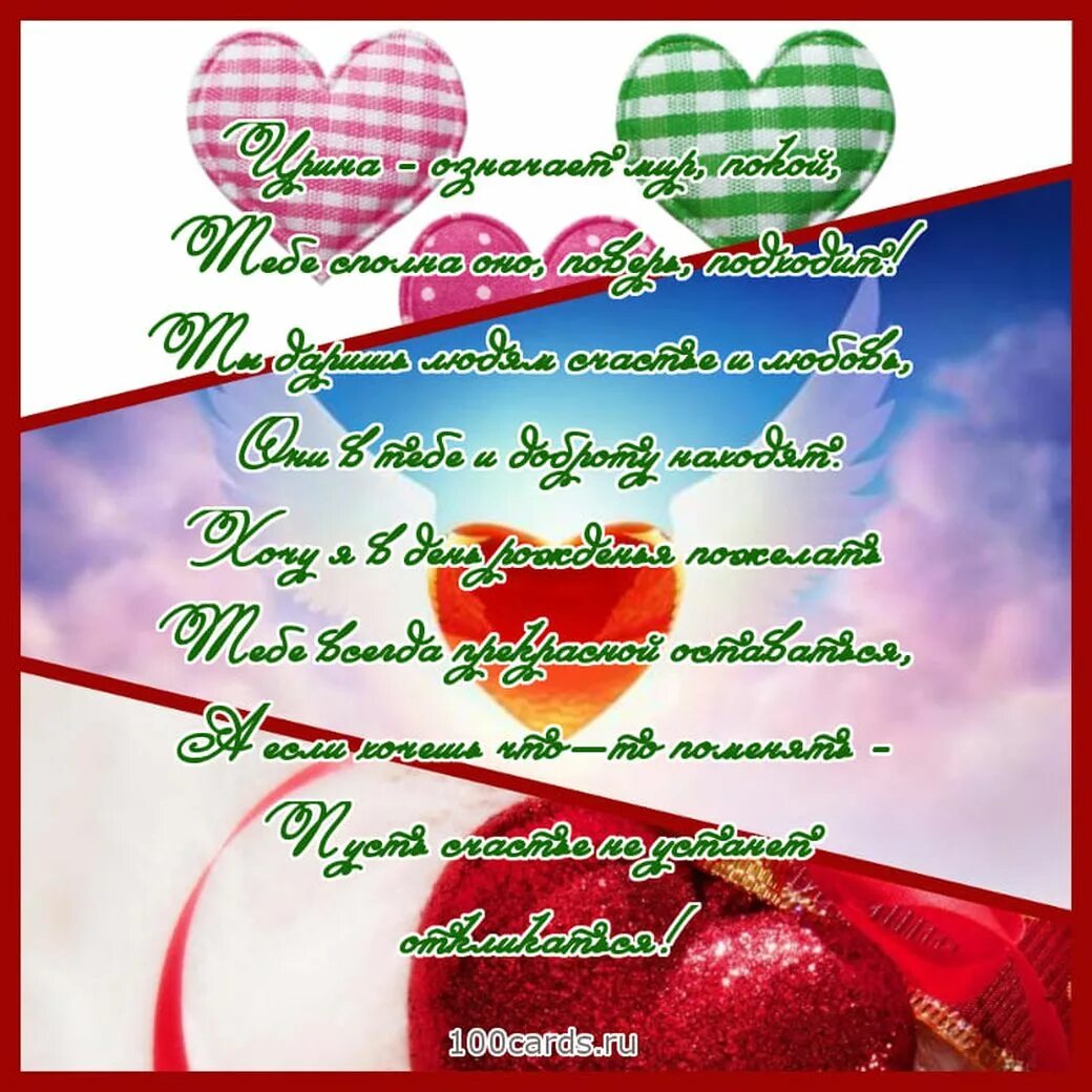 Поздравления с днём рождения ирине. Поздравления с днём рождения ирине. Прикольные открытки ирине. Прикольные открытки ирине. Поздравляю с днём рождения.