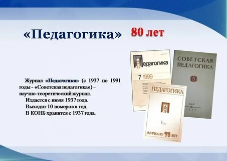Юбиляры номер
