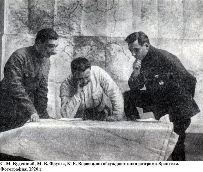 Фрунзе разгром врангеля. Буденный фрунзе ворошилов. ворошилов 1920 годы. фрунзе и сталин.
