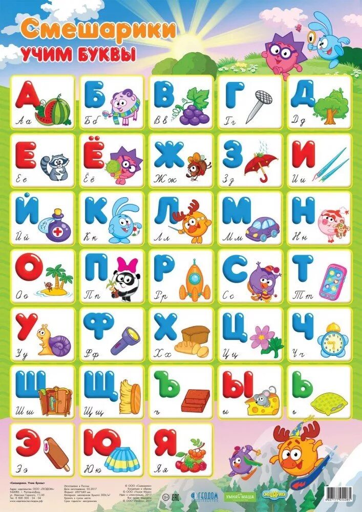 учим букву с задания для дошкольников 4-5 лет. задания для изучения алфавита. учить буквы в игровой форме. учить буквы в игровой форме. занятия для детей буквы.