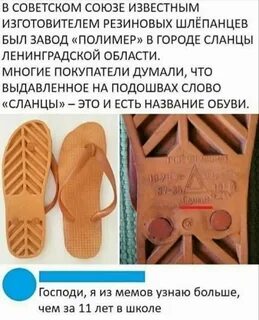 Сланцы откуда название