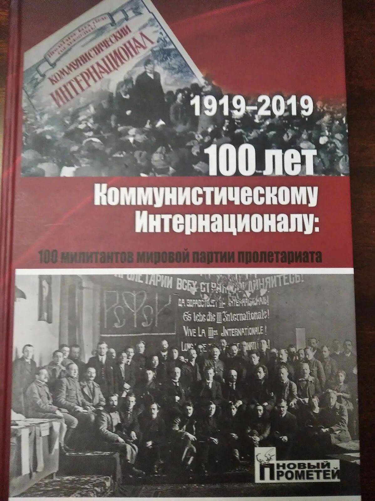 Мировая революция дата. Мировая революция дата