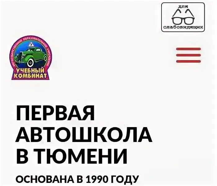 Учебный комбинат ленинградская. Учебный комбинат ленинградская