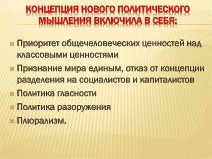 Политическая теория сущность