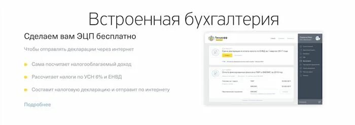 Сравнение тинькофф и сбербанк. Интернет банкинг тинькофф. Не работает тинькофф и сбербанк. Расчетный счет для ип и ооо тинькофф. Не работает тинькофф и сбербанк.